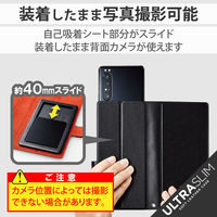 スマホケース 汎用 マルチケース Lサイズ レザー 手帳型 スライド式 ブラック P-05PLFUSBK エレコム 1個（直送品）