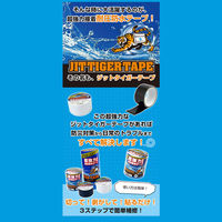 ジット タイガーテープ 透明 幅10cm×長さ150cm T-10-T 1巻