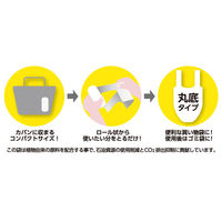 パックスタイル バイオマス ロール 手提げ 袋 乳白 30枚×2本 60袋 659616 1ケース(120本(2本×60袋入))（直送品）