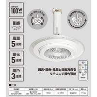 YAMAZEN 導光板 LEDミニシーリングライト ファン付 100W相当 引掛シーリングタイプ DFLC-100VR 1台