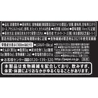 ペプシ からあげ専用 アイキャッチキャンペーン品 600ml 1セット（48本）