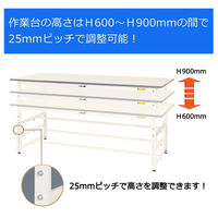 【車上渡し】山金工業 ワークテーブル150 軽量作業台 耐荷重150kg 高さ調整 半面棚板 SUPA-1290T-WW 1台（直送品）