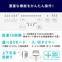 アイリスオーヤマ 大型サーキュレーターDC23cm PCF-DC23-W 1台