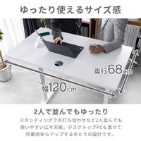 三栄コーポレーション 高さ・角度調整付き昇降式デスク 幅120cm 折り畳み可能PCデスク WH A1--QIZDSKWH_AS 1個（直送品）