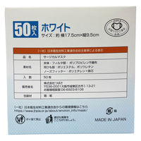 医療用サージカルマスク クラス2 4589765741176 1箱（50枚入）