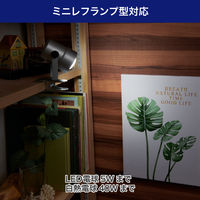 朝日電器 クリップライト SPOT-BNER40C(SL) 1個