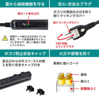 朝日電器 耐雷4個口2mスリム回転タップ WBS-SL402SB(BK) 1個