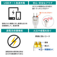 延長コード 電源タップ 2P式 0.5m 3個口 USB2ポート 合計2.4A 同時充電 雷ガード 朝日電器（ELPA） WL-2205SU