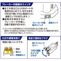 延長コード 電源タップ OAタップ 2P式 2m 12個口 USB×4 耐雷 USB急速充電 タワー型 朝日電器（ELPA） WBS-TW1204USB(BK)
