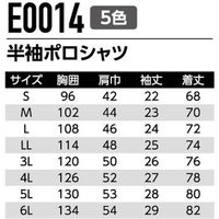 Asahicho（旭蝶繊維） E0014 半袖ポロシャツ ネイビー 6L 1枚（直送品）