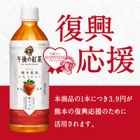 キリンビバレッジ 午後の紅茶 for HAPPINESS 熊本県産いちごティー 500ml 1箱（24本入）