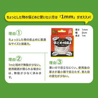 ジット 透明ゲル両面テープ仮どめコアラ1mm厚 JK-02 1個