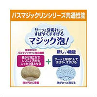 バスマジックリン　業務用4.5L　1個（わけあり品）