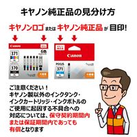 キヤノン（Canon） 純正インク BC-366 3色一体型 1個