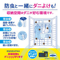 ミセスロイド ウォークインクローゼット用 1年防虫 1箱（3個入） 白元アース