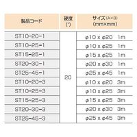 スリーハイ シリコンスポンジチューブ φ10×φ20 1m ST10-20-1 1本 64-3428-13（直送品）
