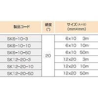 スリーハイ シリコンスポンジ角チューブ 6mm×10mm 10m SK6-10-10 1本 64-3428-24（直送品）