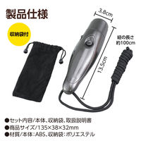 アーテック 電子ホイッスル 口をつけず音が鳴らせる 52146 1個