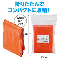 アーテック 静音防寒寝袋 オレンジ 52149 1セット(2個)（直送品）