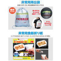 アーテック 簡易防災セット 15点 52157 1セット（直送品）