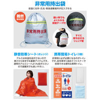 アーテック 簡易防災セット 30点 52158 1セット（直送品）