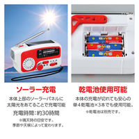 アーテック 手回し ソーラーラジオライト 52208 1個（直送品）