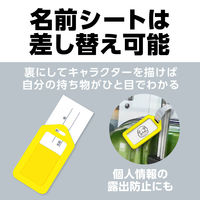 アーテック ネームタグ イエロー 91765 1セット(20枚)