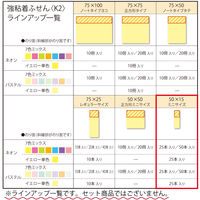 【強粘着】コクヨ　ふせん　50×15mm　黄色（パステル）　K2メ-KP5015YX25　90枚×25冊×2箱　〈K2〉