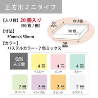 【強粘着】コクヨ　ふせん　50×50mm　パステル7色アソート　K2メ-KP5050X20　90枚×20冊×1箱　〈K2〉