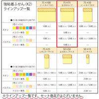 【強粘着】コクヨ　ふせん　75×75mm　ネオン7色アソート　K2メ-KN7575X10　90枚×10冊×1箱　〈K2〉