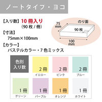 【強粘着】コクヨ　ふせん　75×100mm　パステル7色アソート　K2メ-KP75100X10　90枚×10冊×1箱　〈K2〉