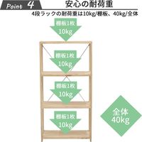 エイ・アイ・エス パインラック 4段 幅425×奥行300×高さ1214mm ナチュラル HZPR-4D42 NA 1台（直送品）