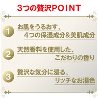 お湯物語 贅沢泡とろ 入浴料 アンバーミルクの香り 30g 1セット（3個） 牛乳石鹸共進社 泡風呂 保湿 美肌成分 スキンケア