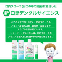 トゥービーフレッシュ 薬用マウススプレー 20mL ストーリア マウスウォッシュ