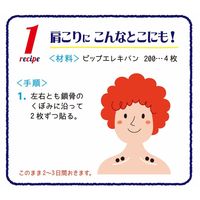 ピップ エレキバン formama 1箱（12粒入）