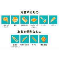 菊池襖紙工場 粘着ふすま紙 市松 KN-241 1本（直送品）