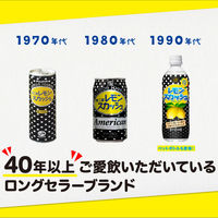 伊藤園 不二家 はちみつレモンスカッシュ 410ml 1セット（48本）