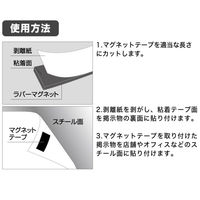 ササガワ 強力マグネットテープ50mm×5m t1 32-8786 1巻袋入り