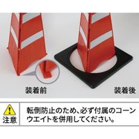 エスコ 270x660mm 折畳式コーン(トラテープ/ウエイト付) EA983FT-831 1箱（直送品）