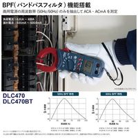 エスコ クランプメーター(デジタル・リーク/Bluetooth) EA708D-31 1個（直送品）