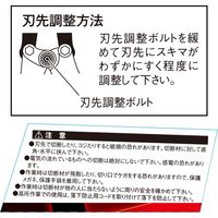 藤原産業 SK11 アルミボルトクリッパー300 SBCーS300SI 1個（直送品）