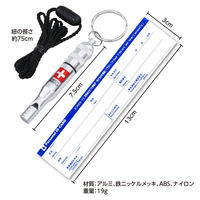 アーテック 緊急用呼子笛 74265 1個