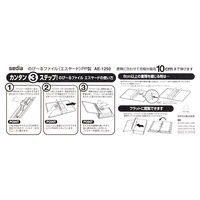 セキセイ のびーるファイル エスヤード PP製 ネイビー AE-1250-15 1冊