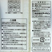 アイセン ナイロンバスクリーナー BL162 1個