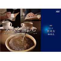 【コーヒー粉】味の素AGF 「ちょっと贅沢な珈琲店」レギュラー・コーヒー スペシャル・ブレンド　1袋（320g）