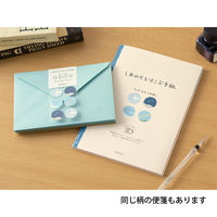 デザインフィル 封筒 しあわせ 風景柄 20544006 1セット(1パック×5)