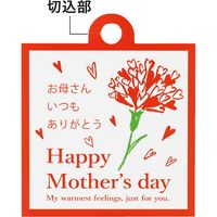 ヘッズ マザーズデイタッグ-8/ハートカーネーション 300枚(30枚×10) MA-T8 1セット(300枚入)（直送品）