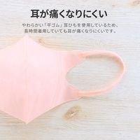 MSソリューションズ 不織布マスク 3Dエアリータイプ コーラルピンク 小さめサイズ個包装 PL-FM03CPKNS30ES 1箱(30枚入)