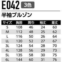 Asahicho (旭蝶繊維) E042 半袖ブルゾン カクタスグリーン 5L 1枚（直送品）
