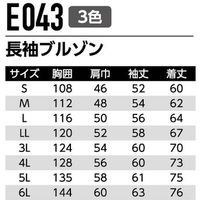 Asahicho (旭蝶繊維) E043 長袖ブルゾン カクタスグリーン L 1枚（直送品）